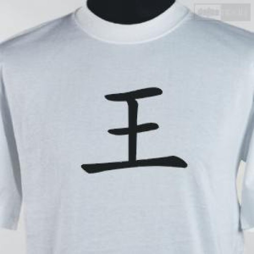 Król (symbol chiński)