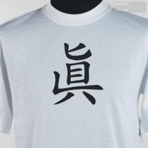 Prawda (symbol chiński)